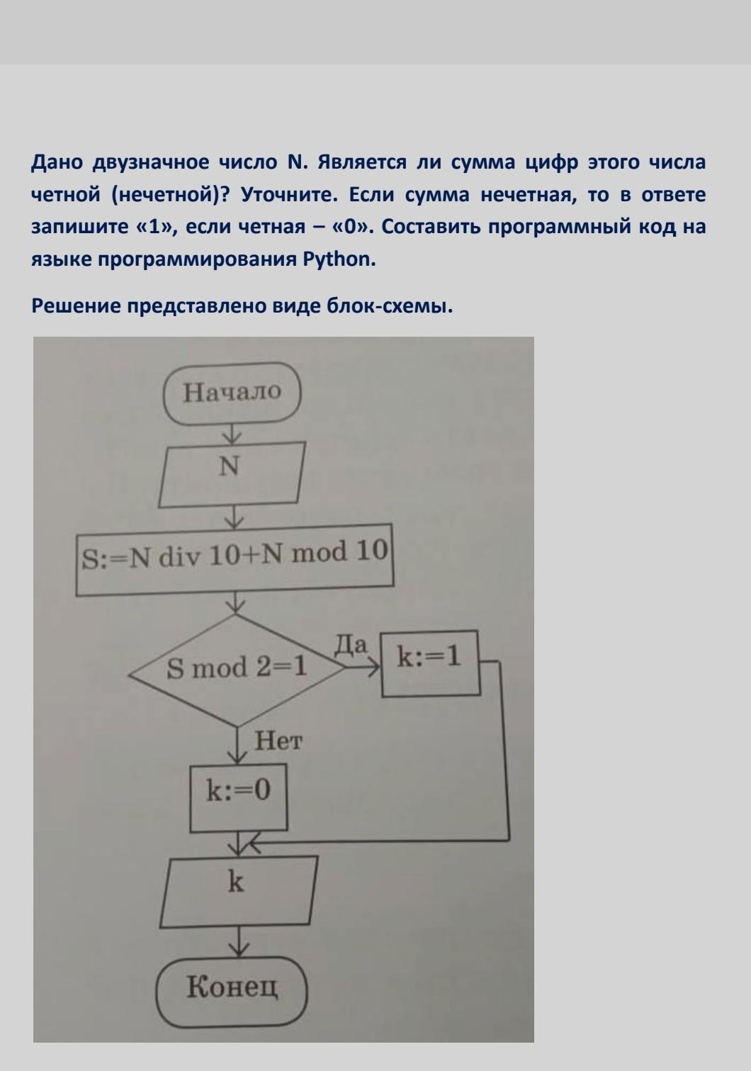 Сумма четных чисел больше чем сумма нечетных