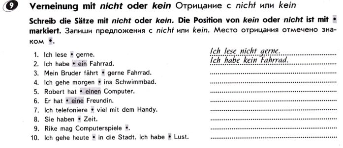 Немецкие 5 класс упражнение 5. Отрицание в немецком языке упражнения. Упражнения на kein в немецком языке. Отрицание nicht в немецком языке упражнения. Отрицание в немецком языке nicht kein упражнения.