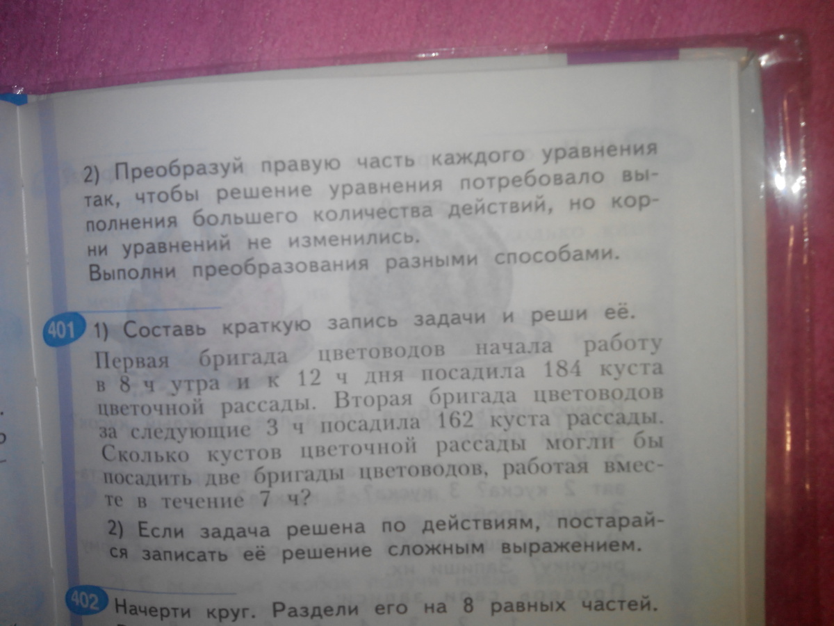 Задача с записью вопросов. Задача с записью вопросов
