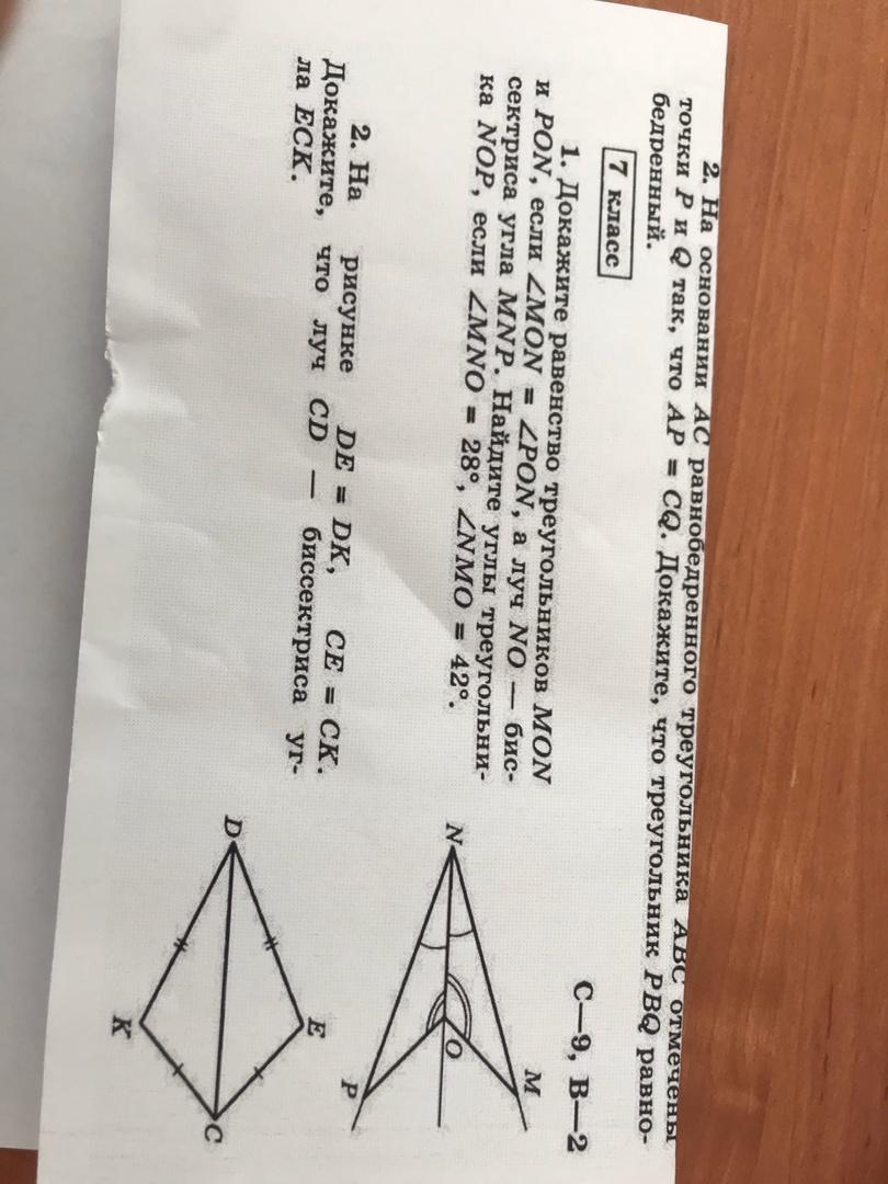 На рисунке de dk. На рисунке de dk ce CK. На рисунке 17 de dk ce CK докажите что Луч CD биссектриса угла Eck. Контрольная работа на рисунке de=dk,ce=CK докажите что Луч CD биссектриса Eck. На рисунке 17de-dk, се-СК. Докажите, что Луч CD -биссектриса угла ЕСК..