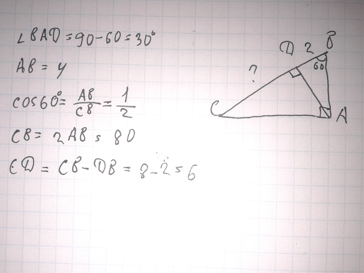 В треугольнике абс с 60 градусов. Прямоугольный треугольник АВС. ABC  прямоугольный треугольник BC гипотенуза. Прямоугольный треугольник ABC С высотой ad. В прямоугольном треугольнике АВС С гипотенузой BC И углом b.