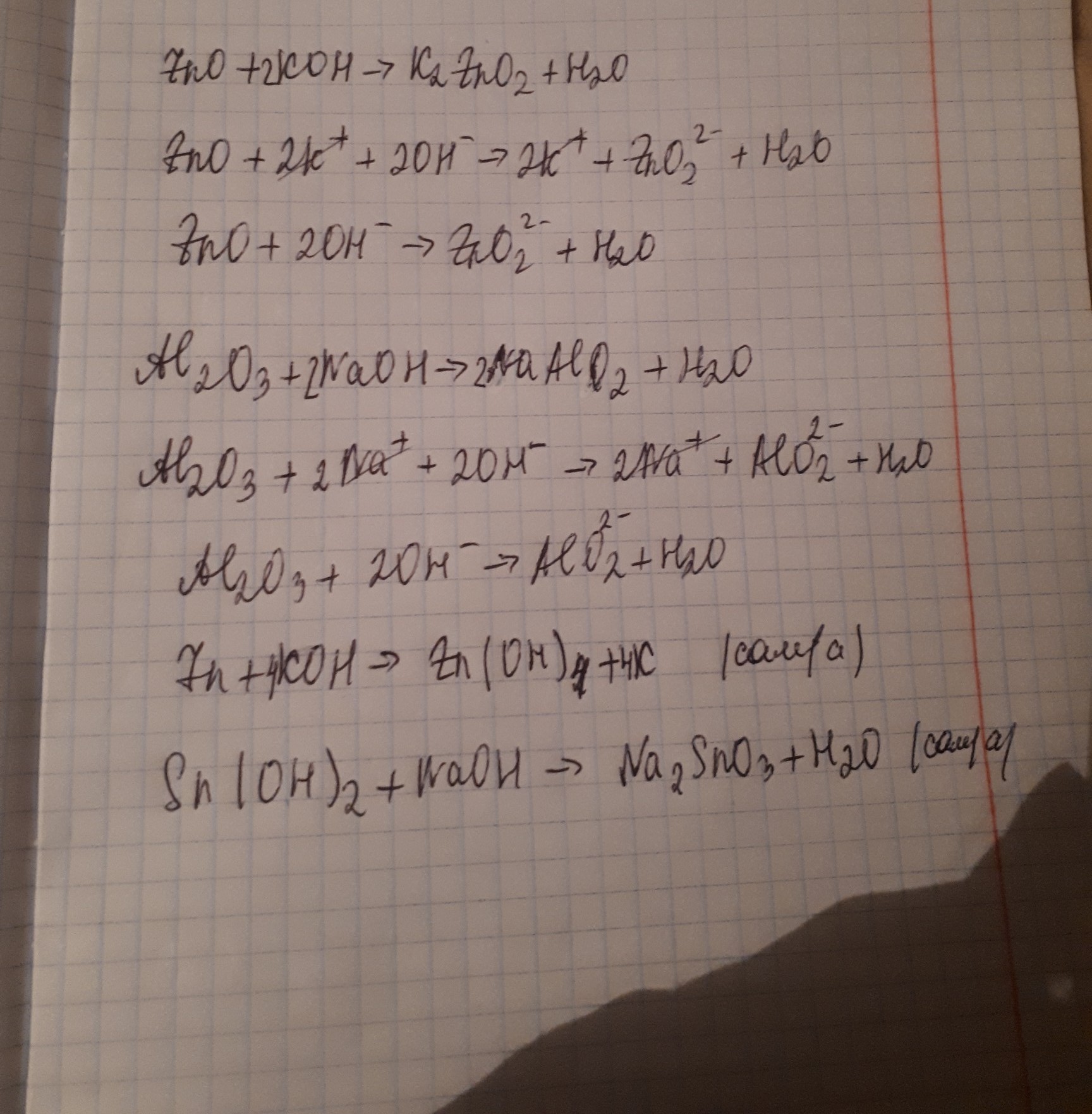 Zn koh n2. Al2o3 Koh. Al2o3+Koh уравнение. Al Oh 3 Koh h2o. Al Koh h2o ионное уравнение.