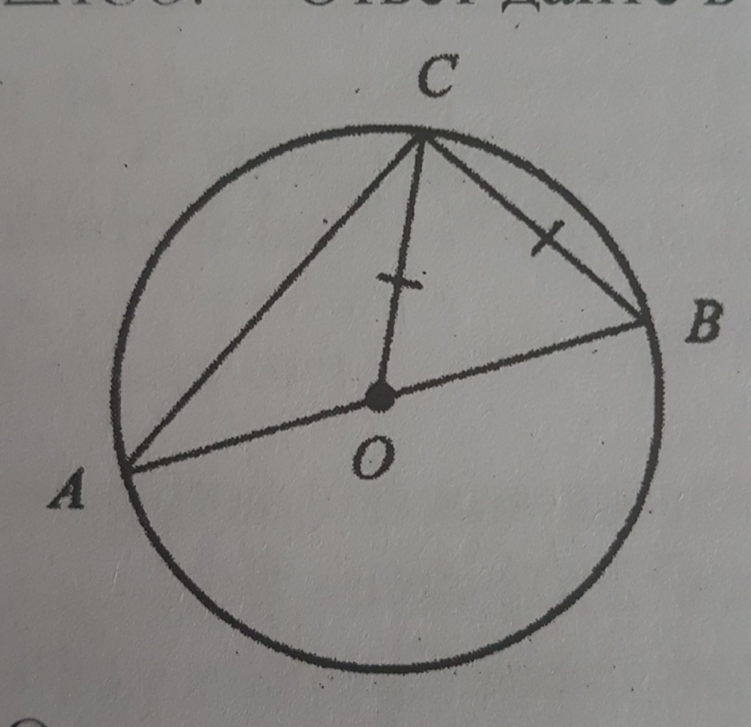 Углы в описанной окружности треугольника. Центр описанной окружности треугольника ABC. Точка о центр описанной окружности треугольника АВС. Точка o центр описанной окружности треугольника ABC. O центр треугольника.