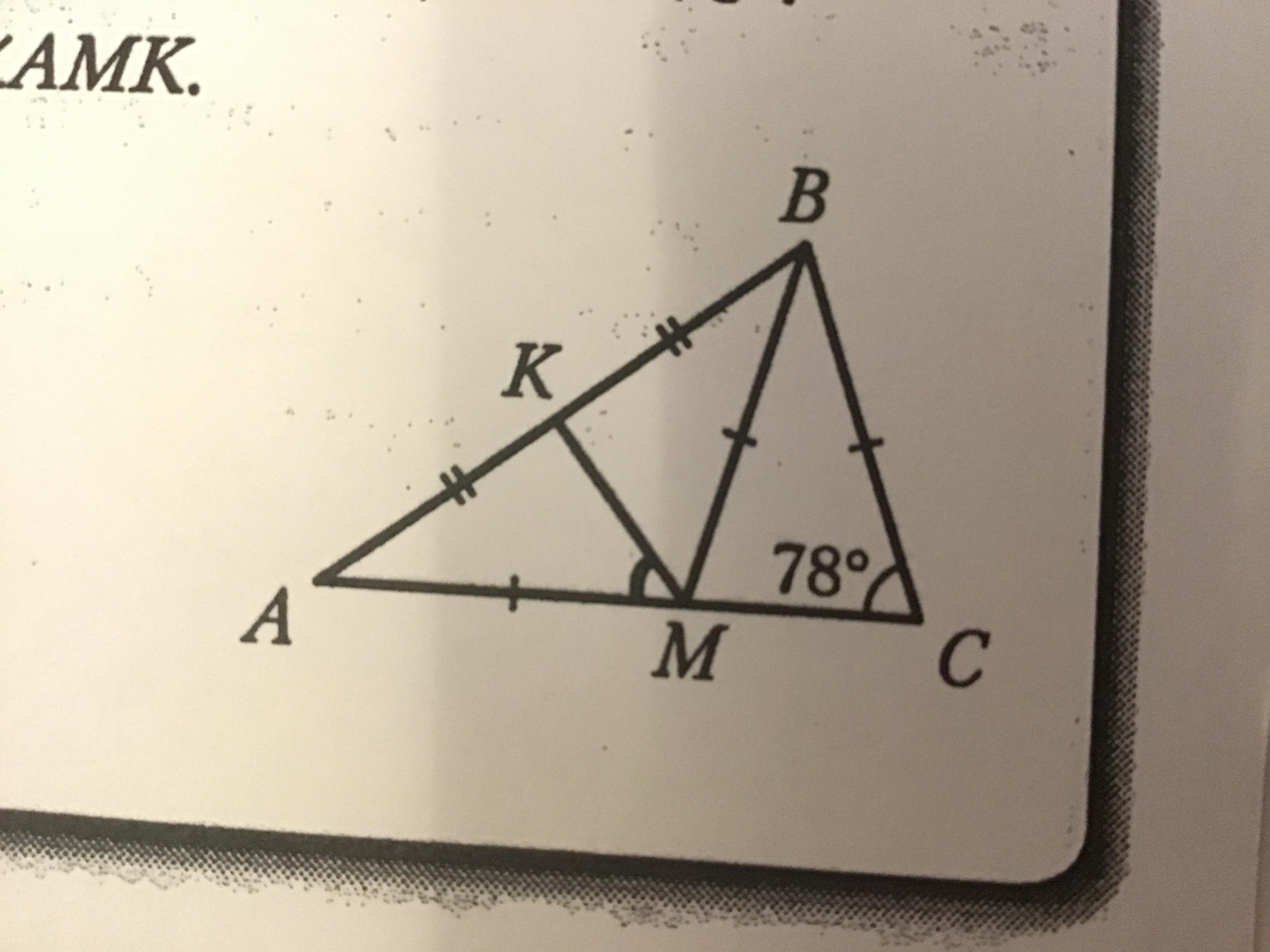 Угол 78 градусов. Найдите угол АМК. Угол am. 78 Градусов. Отмети угол вас.