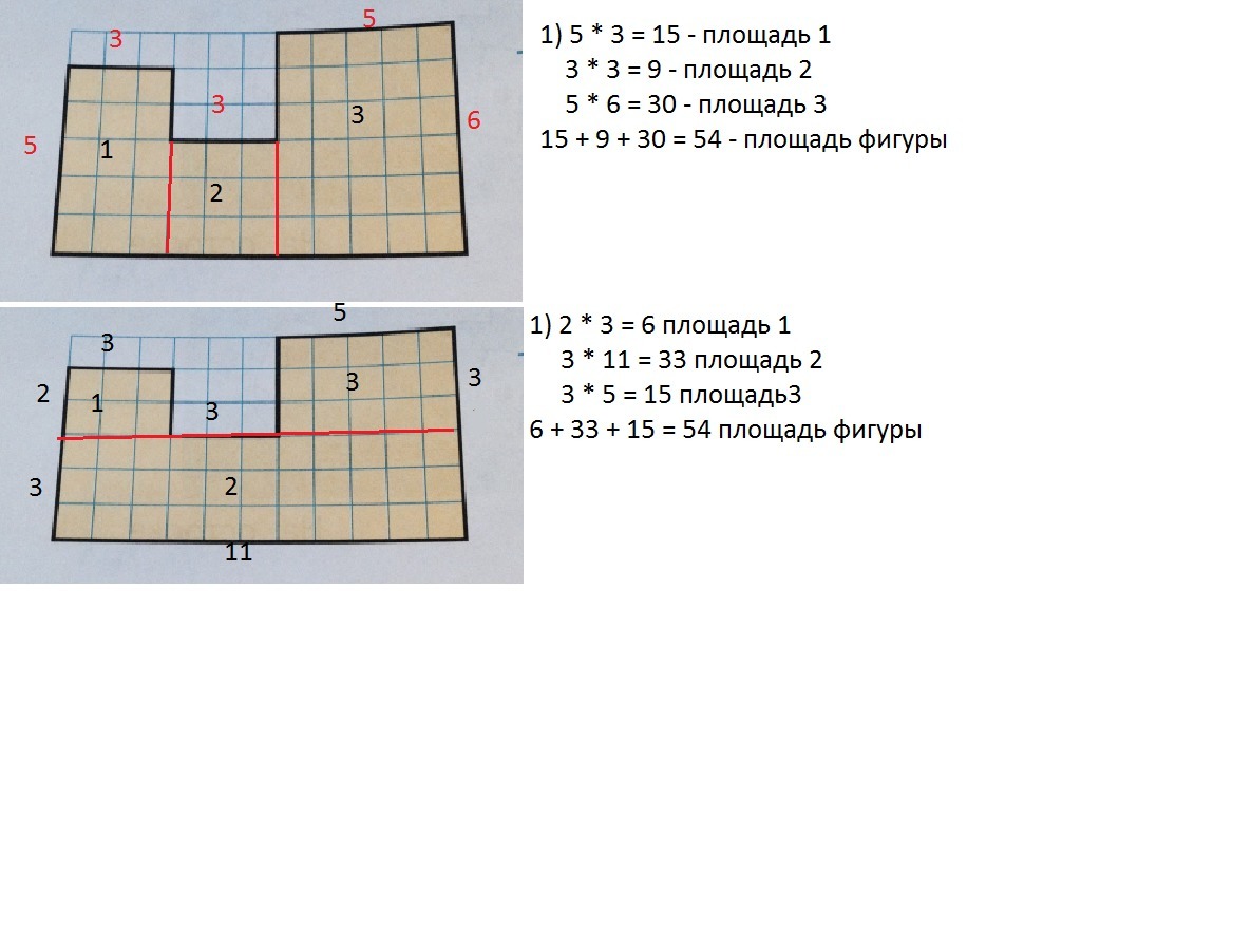 Найдите площадь санузла. Вычисли площадь фигуры. Площадь фигуры в клетках. Вычисли площадь фигуры в клетках. Методы нахождения площади фигуры.
