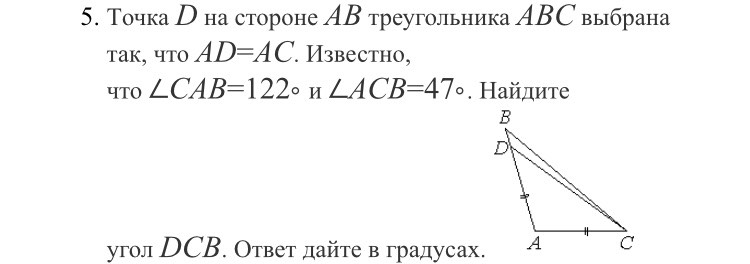 На рисунке 67 ab bc угол man 27 найдите угол dcb