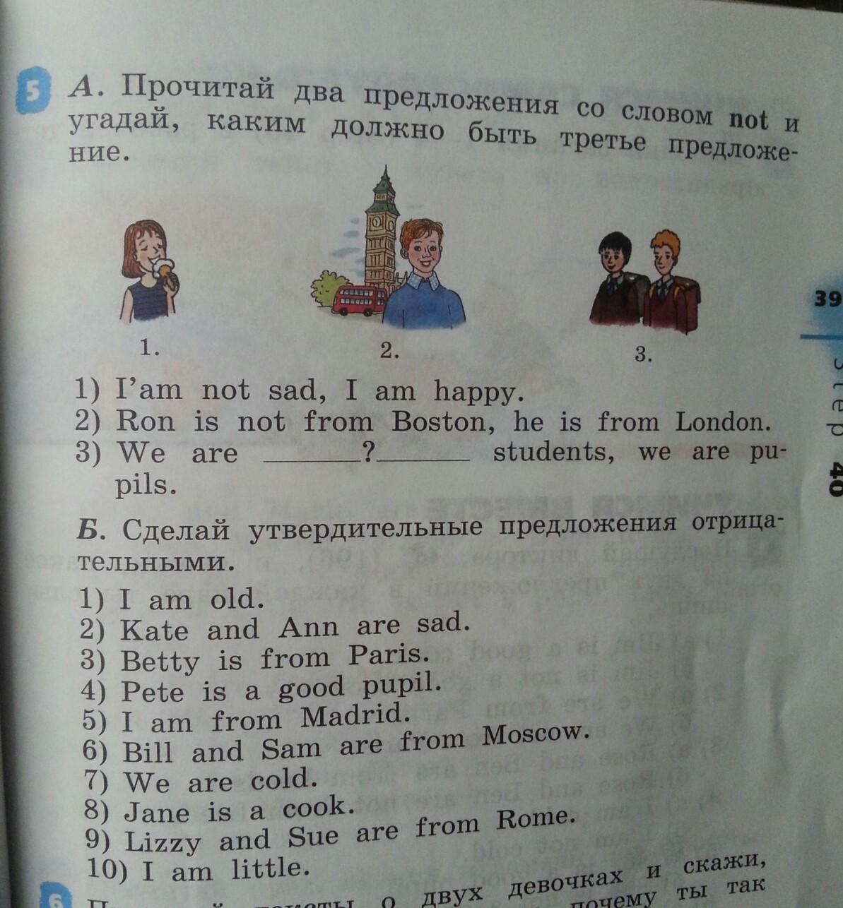 Прочитайте два предложения. Составь предложение со словом not. Языковое предложение со словом. Предложения со словами interested. Предложения со словом to.