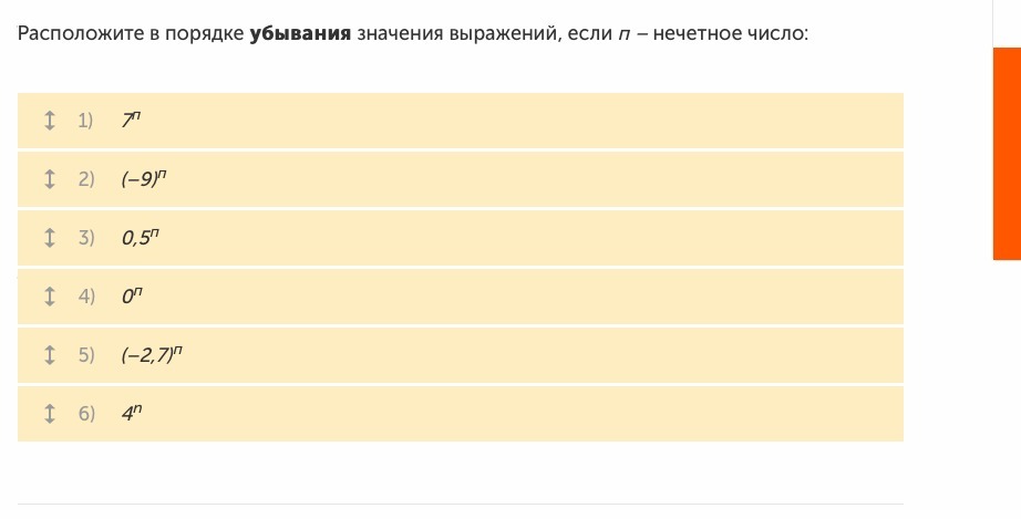 Расположите в порядке убывания 2. Выражения в порядке убывания. Расположи выражения в порядке убывания. Расположите величины в порядке убывания:. Расположите выражения в порядке убывания.