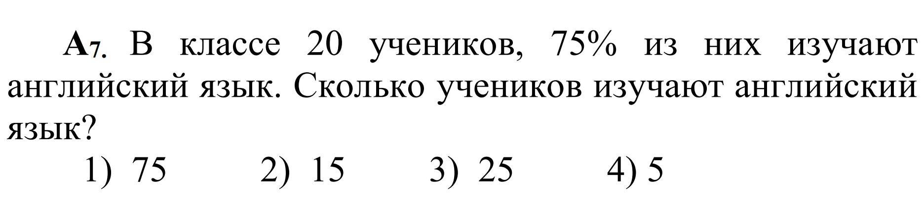 5 класс 20