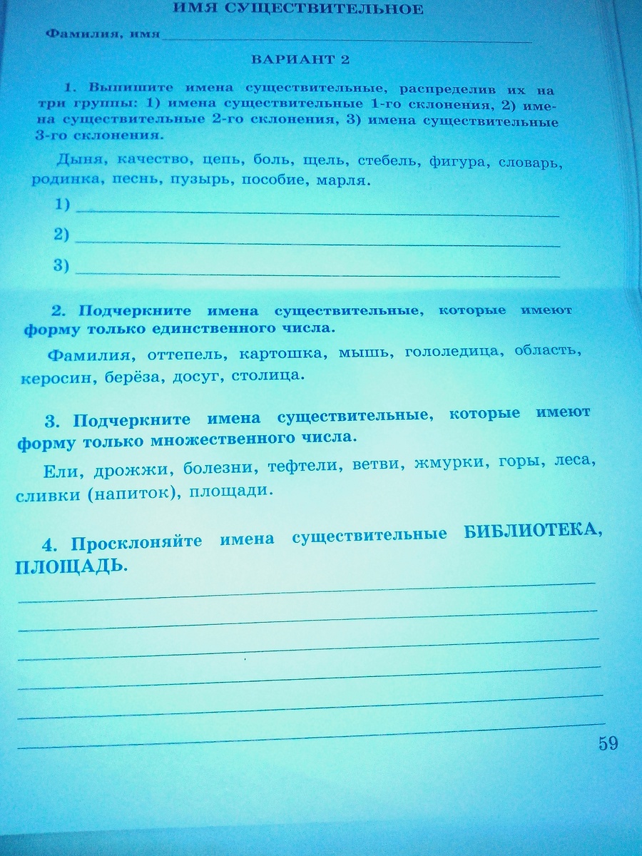 Фигура словарь. Подчеркните правильные утверждения история. Рабочая тетрадь по географии 7 класс Николина. Гдз по географии 7 класс рабочая тетрадь Николина. Рабочая тетрадь по истории России 8 класс Артасов.