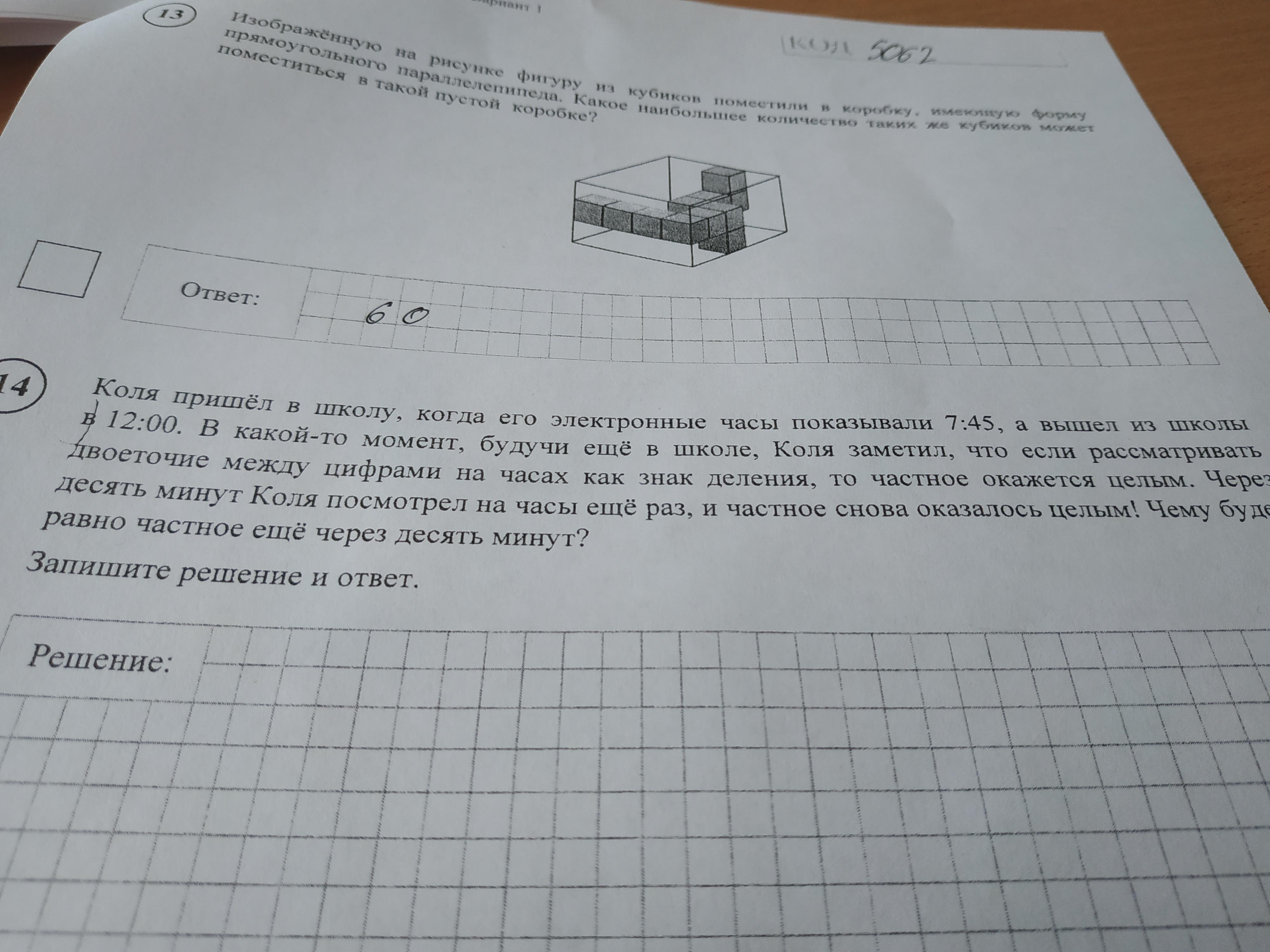 Рассматривая обращая внимание