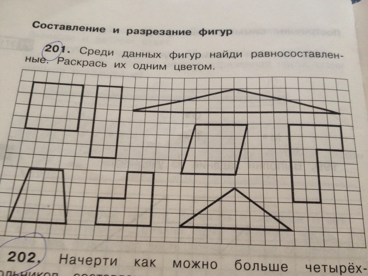 Все четыре треугольника заштрихованные на рисунке равновелики