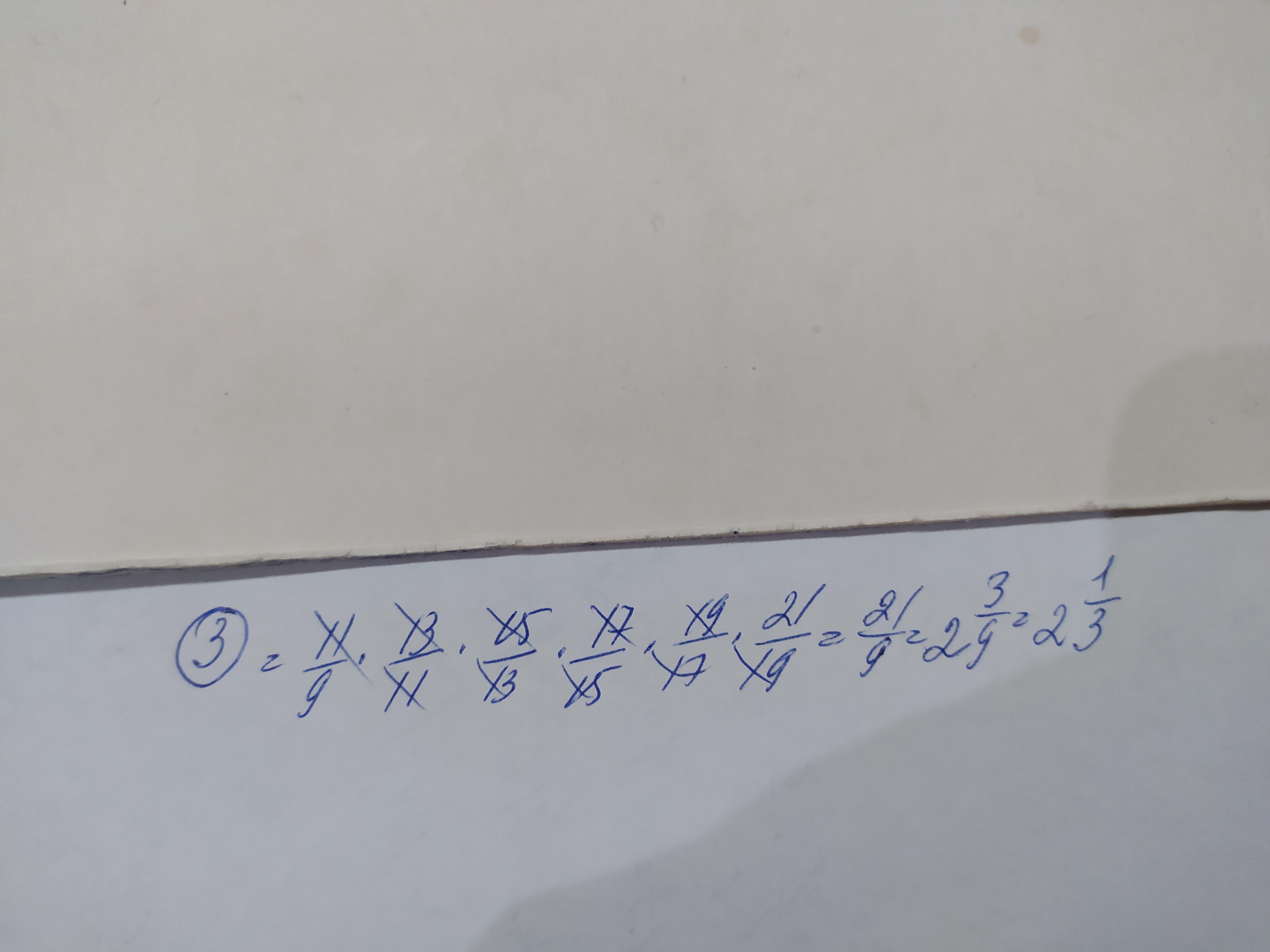 6 целых умножить на 7 18. 8/7 Умножить на (3/5 + 11/12). Шесть целых одна четвертая умножить на восемь.