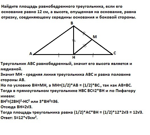 Отрезок md средняя линия треугольника abc изображенного на рисунке md 30 см