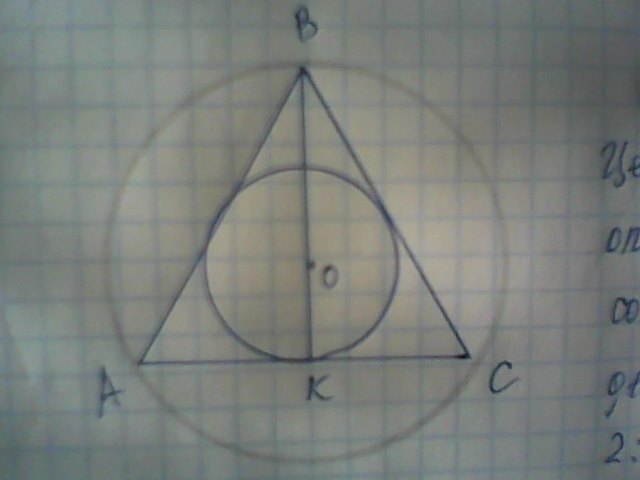 Центр вписанной окружности равностороннего треугольника совпадают