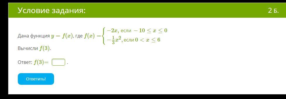 Fx 1 x x 0. F(X) = (X-4)^2 если x>-2.