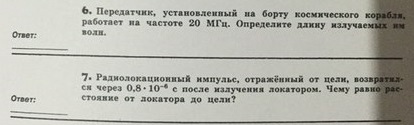унифицированный автоматизированный приемо передающий радиоцентр. зона тв передатчик. 5 мгц. р-102 радиостанция. прибор-д200 радиостанция.