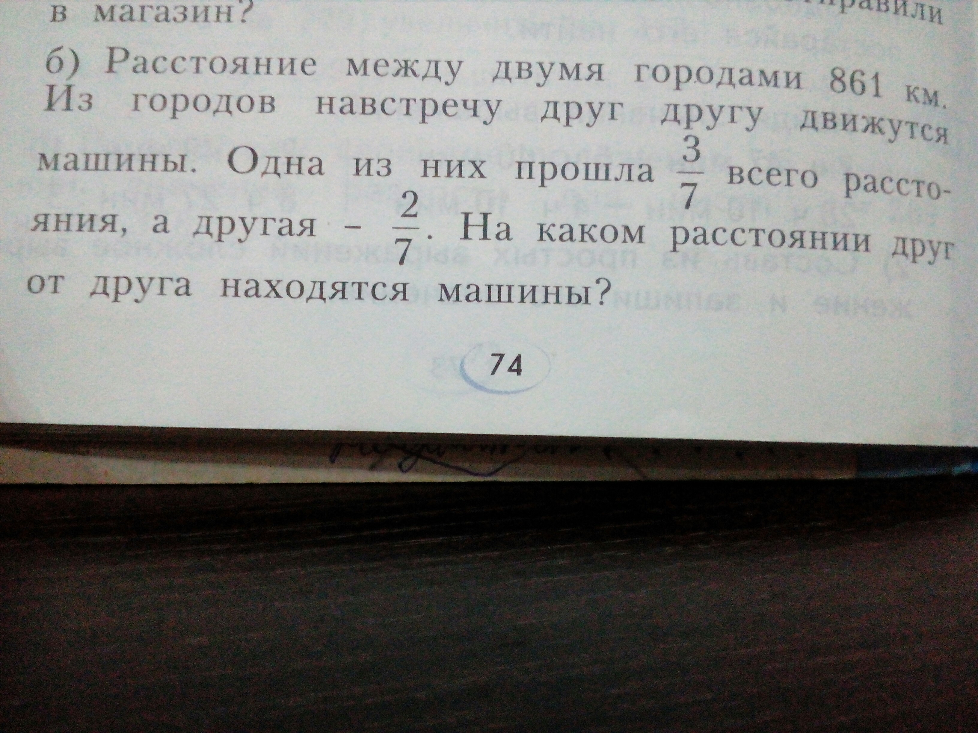 из двух городов навстречу друг другу отправились два велосипедиста остановку на 56 минут фото 88