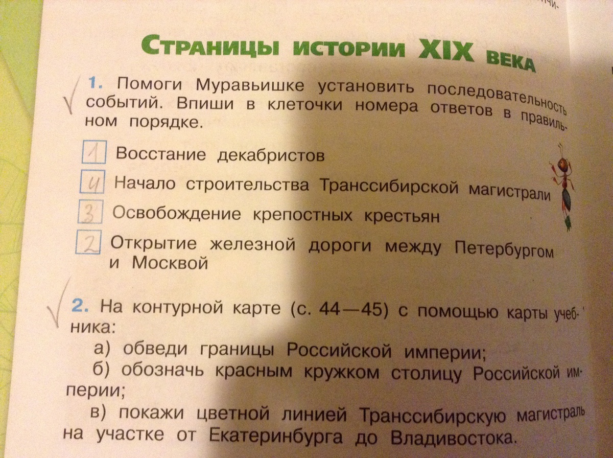 Восстанови последовательность событий и дополни пункты плана что представили себе водоносы