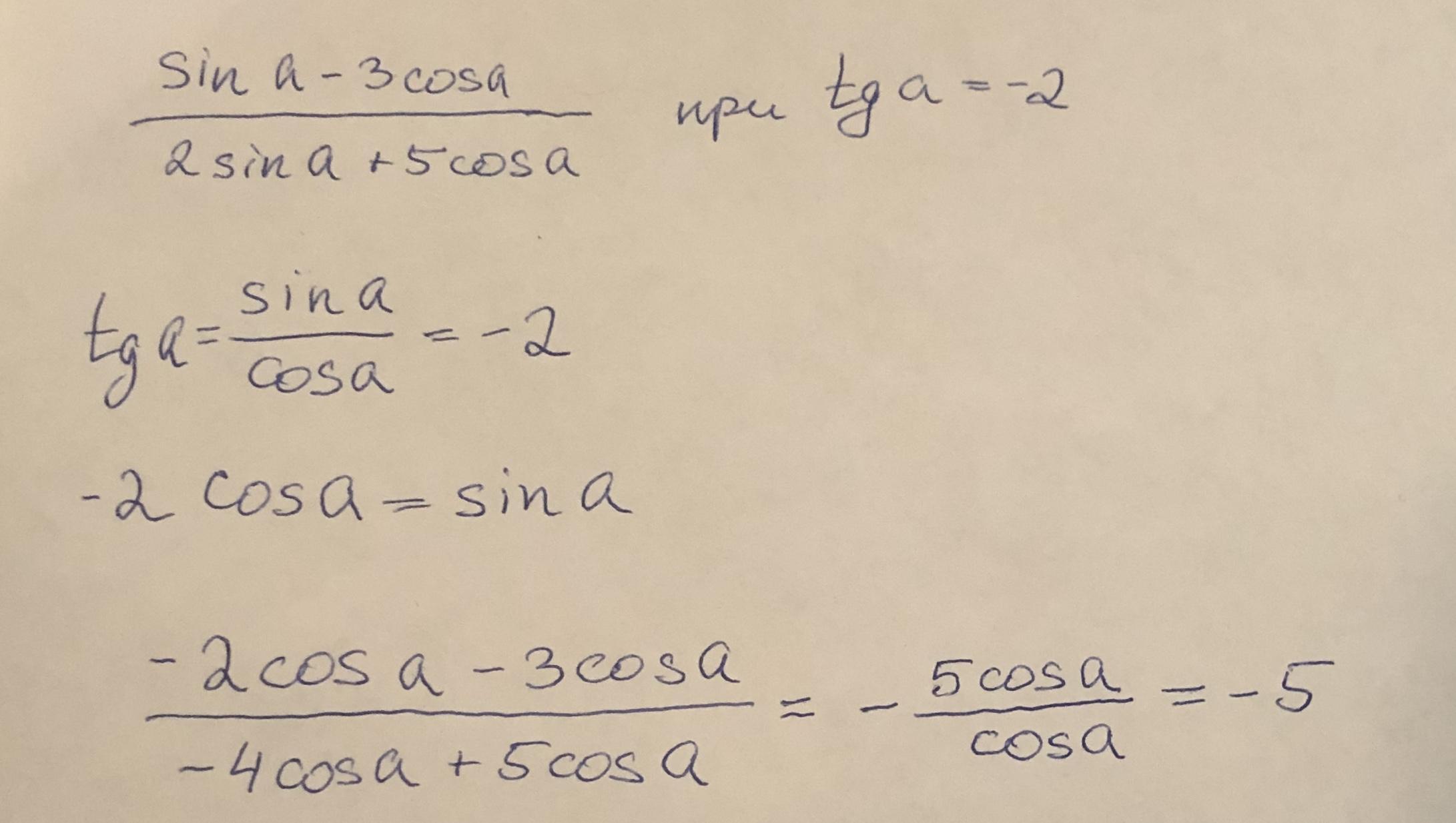 3cos a 4 sin a 2sin a 5 cos a если TG A 3. 4-3cos2a если Sina 2/5. Sin2a. 3cos2a 5sin2a, если cos a =0,2.