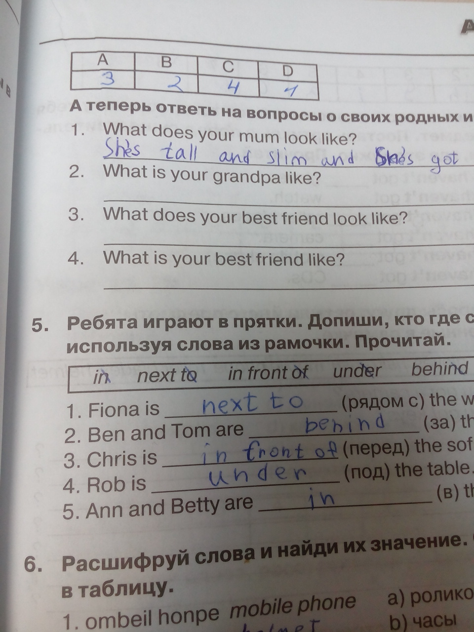 Теперь ответь. А теперь ответь на вопросы о своих родных. А теперь ответь на вопросы о своих родных и друге. What does your mum look like ответ на вопрос. А теперь ответь на вопросы what does.