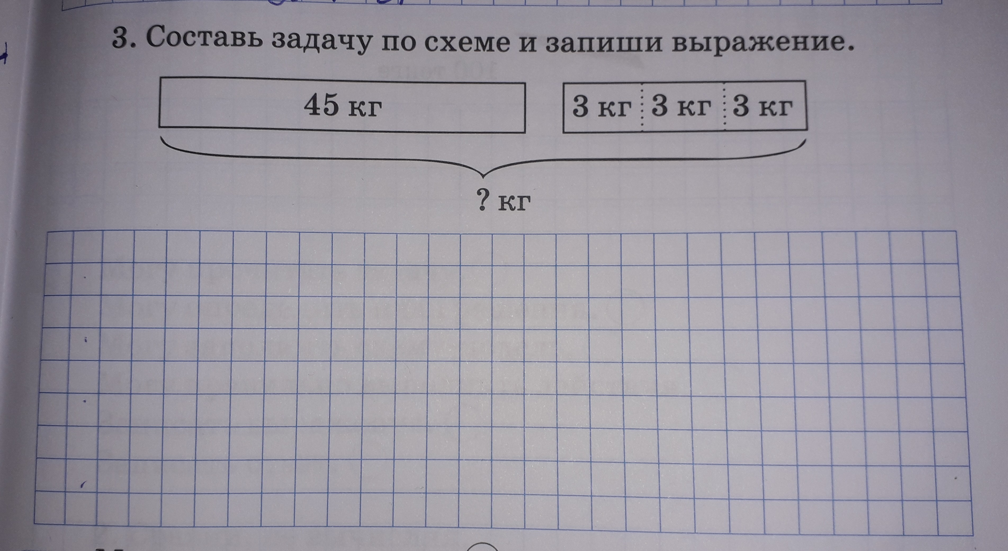 Составь и запиши ответ. Составь задачу по схеме. Составьте задачу по схеме Составь. Придумать задачи по схемам и составить выражение. Состваь задачу и запиши.