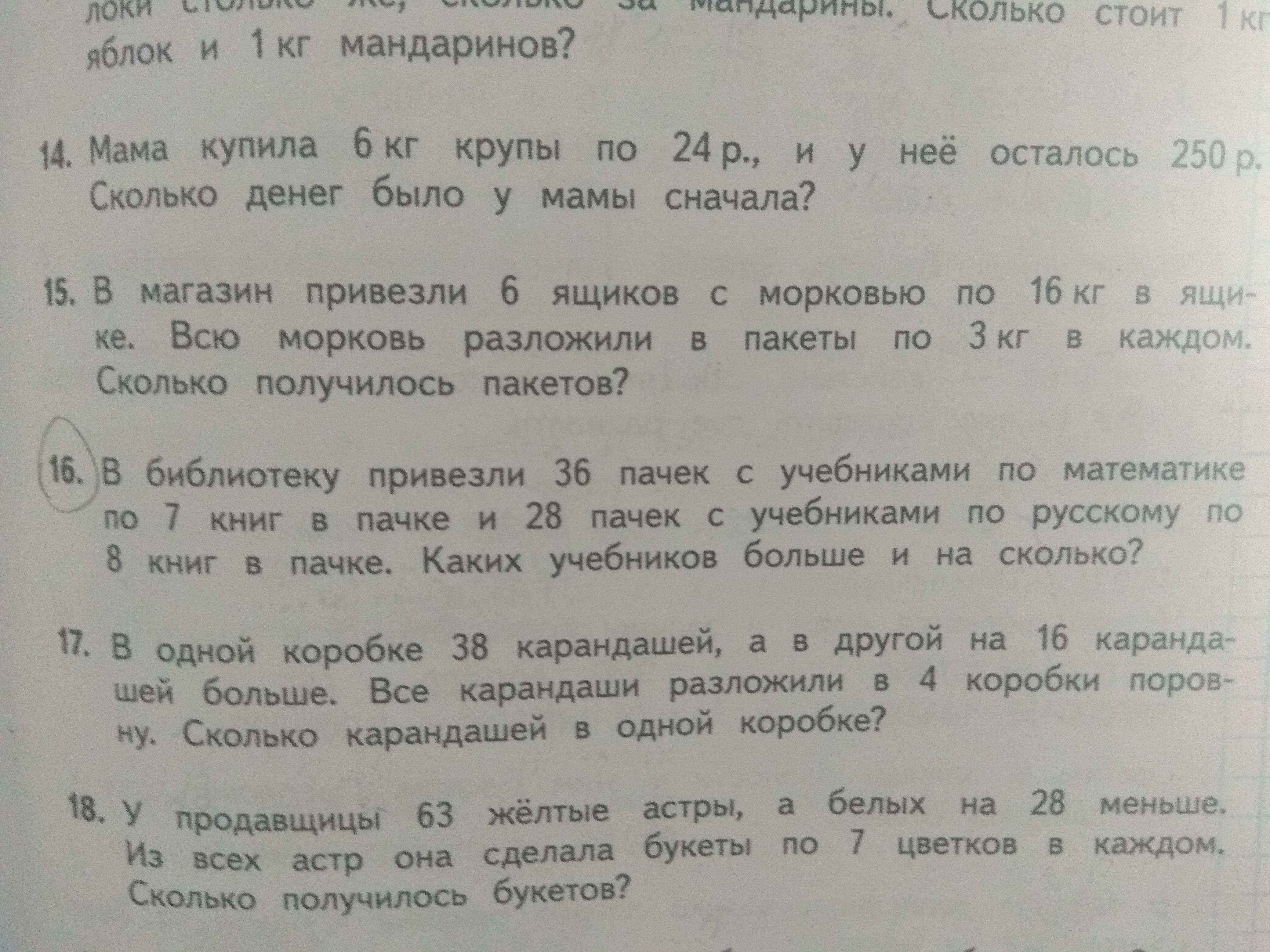 Задача в библиотеку привезли