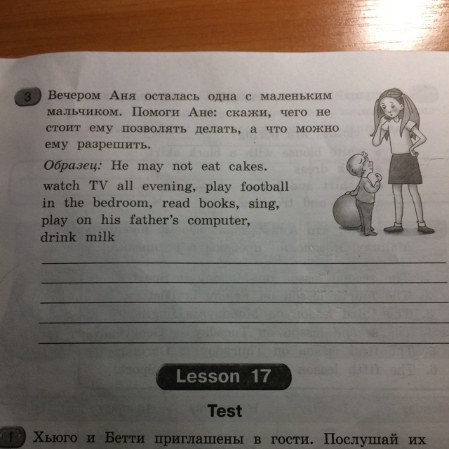 Помочь ане. И осталась Аня одна. Скажи Аня. Ему Аня сказала. Гдз помоги Ане и ване.