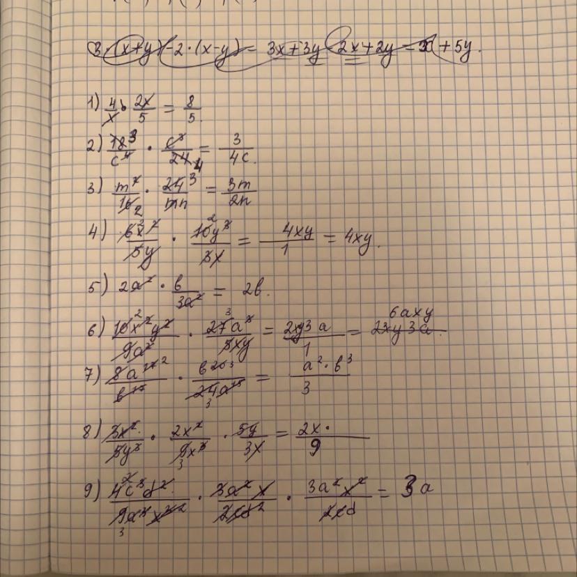 5 x умножить 2x. Cos2x умножить на 2. 4x(x-5y+c) умножить. Sin2x умножить на 2. 8c умножить 5x.