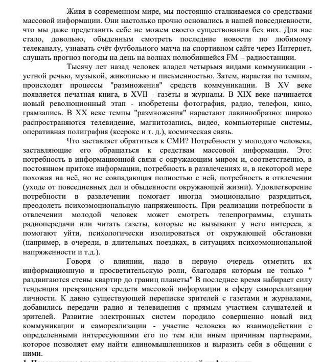 Перечисли Признаки Принадлежности Текста К Данному Стилю