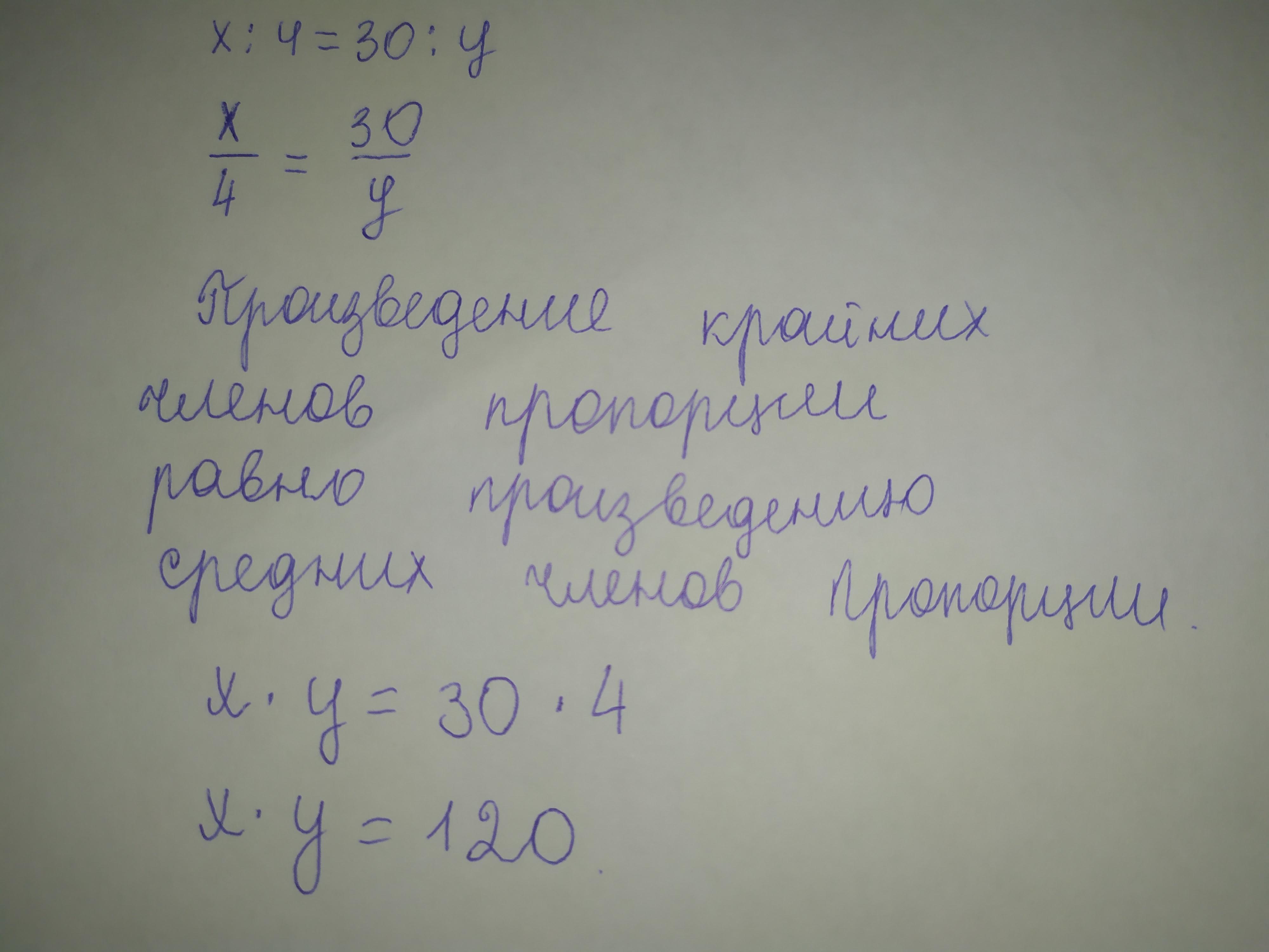 X x 7 x пропорция