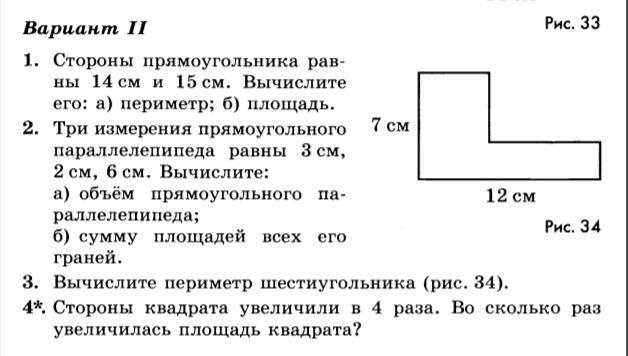 Вычисли периметр восьмиугольника по картинке 7см 11см