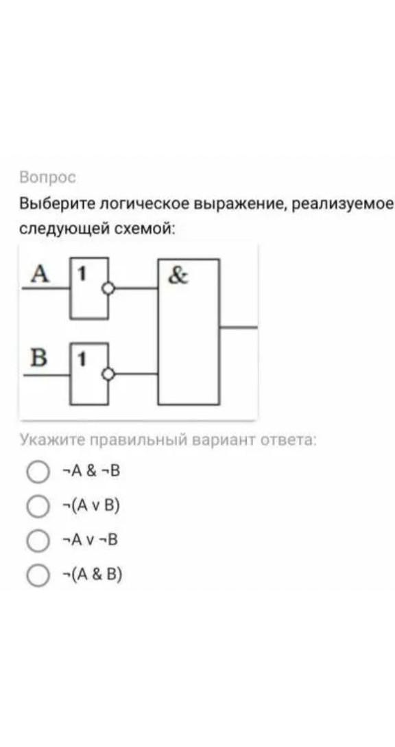 Укажите какой схеме. Выберите логическое выражение, реализуемое следующей схемой:. Схемы логических выражений. Выбрать подходящее логическое выражение. Данная схема реализует логическое выражение.