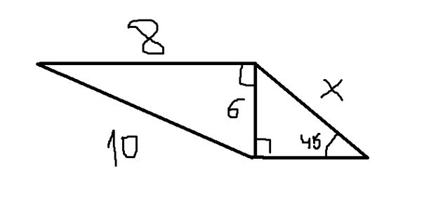 Найдите длину неизвестного отрезка х на рисунке длины отрезков даны в сантиметрах