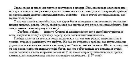 Озаглавьте текст тема текста стиль текста. Изложение по тексту а Аверченко 8 класс и озаглавить.