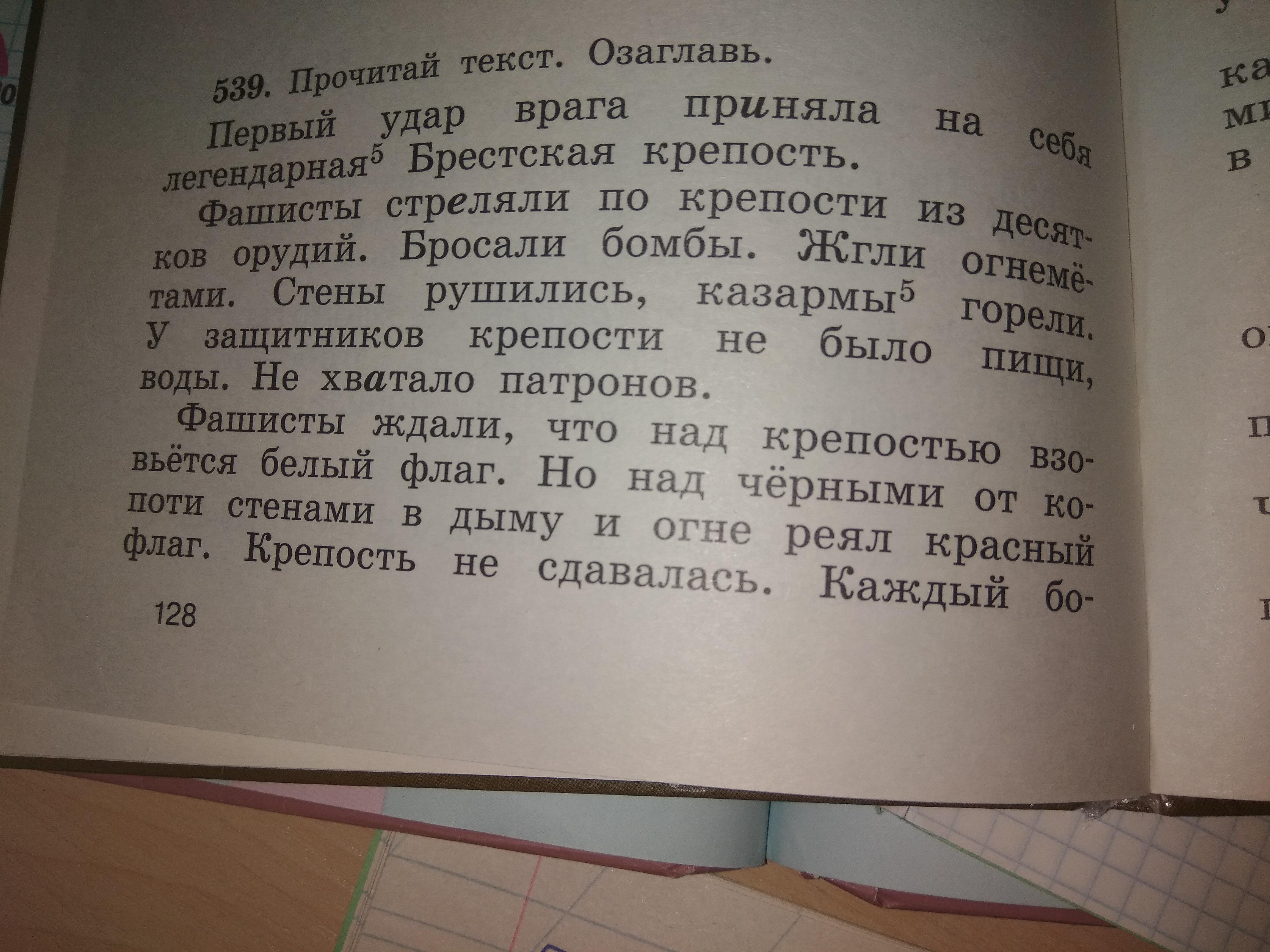 Озаглавьте каждый текст. Озаглавь текст. Прочитай и озаглавь текст. Прочитай текст озаглавь его. Прочитайте озаглавьте текст.