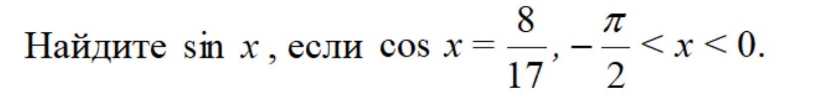 Найдите sinx если cosx 0 6. Вычислите sin x если cos x -0.6 и п/2<x<п. Найти cos a если sin a. Найдите cosx если sinx=.