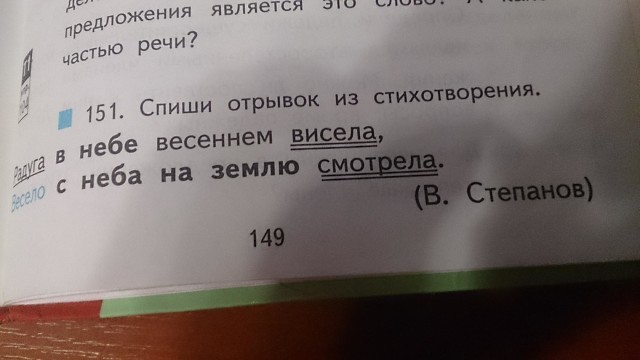 Из стихотворения в упражнении 3 подбери один два примера к каждой схеме