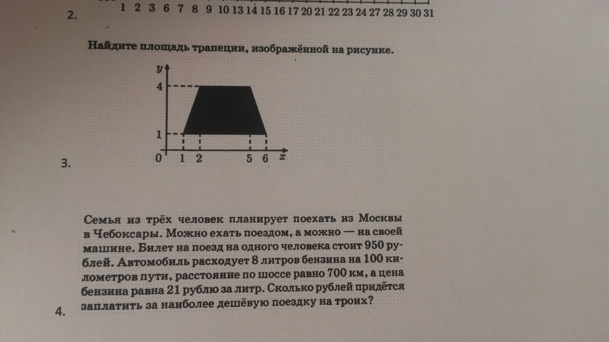 Найдите площадь трапеции изображенной на рис. Найдите площадь трапеции изображённой на рисунке решение. 11. Найдите площадь трапеции, изображенной на рисунке.. По данным рисунка Найдите площадь трапеции. Найдите площадь трапеции изображённой на рисунке 7.