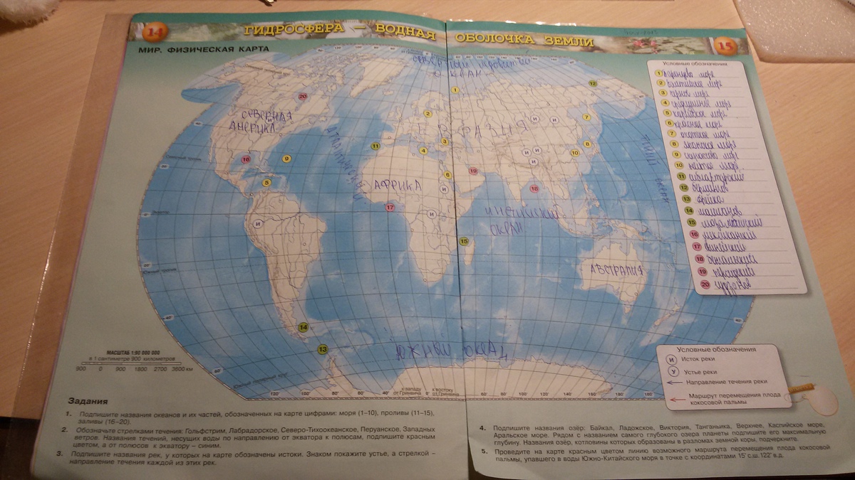 Карта мира литосфера 5 класс контурные карты ответы стр 14 15