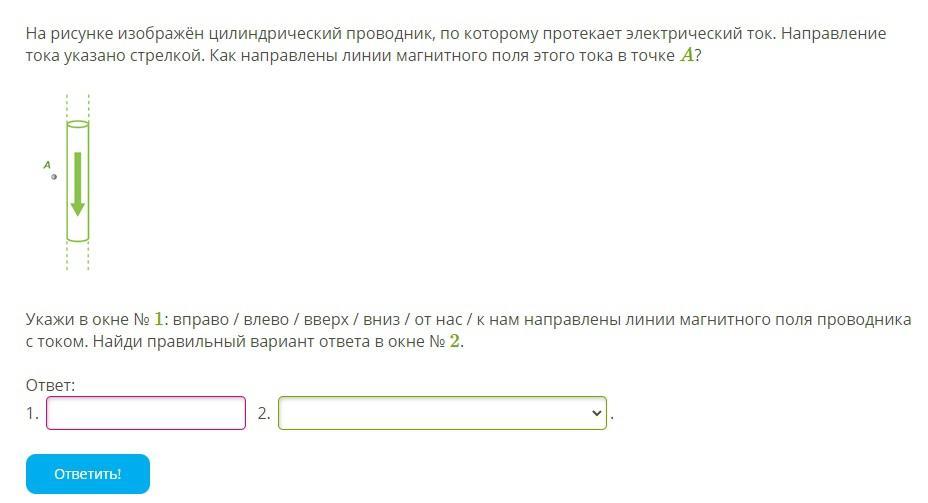 На рисунке изображен длинный цилиндрический проводник по которому протекает