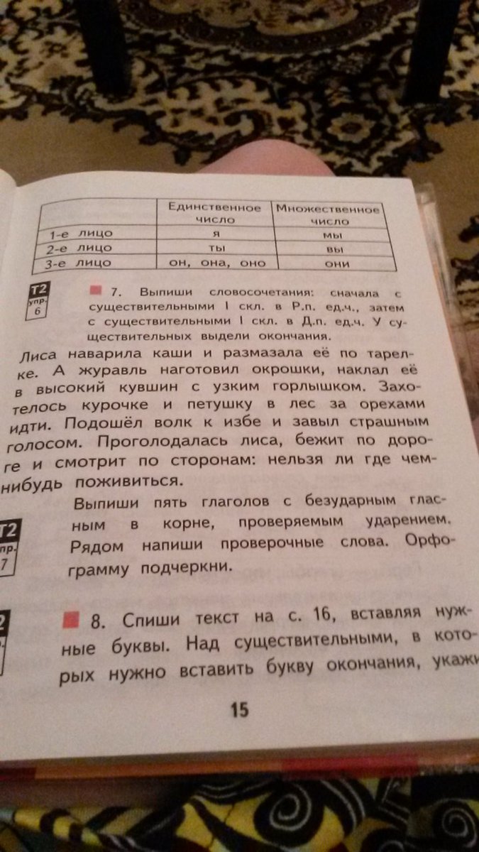 Сначала словосочетания. Сущ сущ в р п словосочетание. Словосочетания существительные в р. п.. Выпишите сначала словосочетания с существительными. Словосочетания в единственном числе.