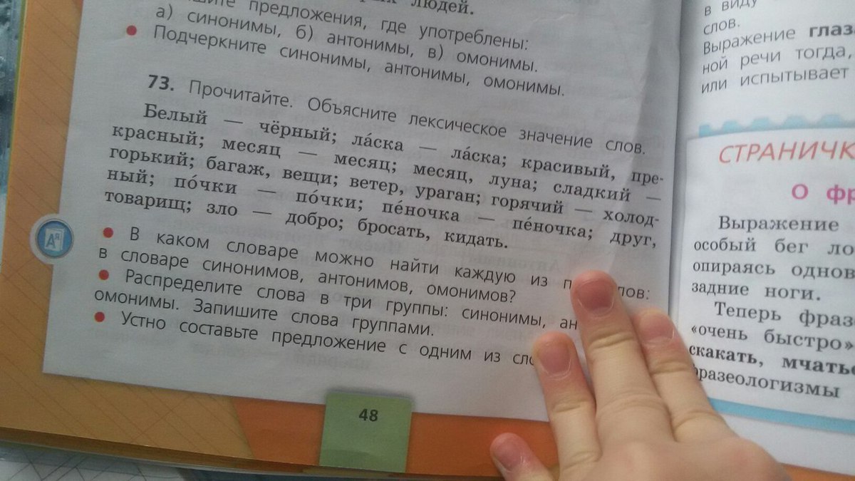 Запиши слова к нужной схеме поэт дружба улыбка помогать рисунок делить