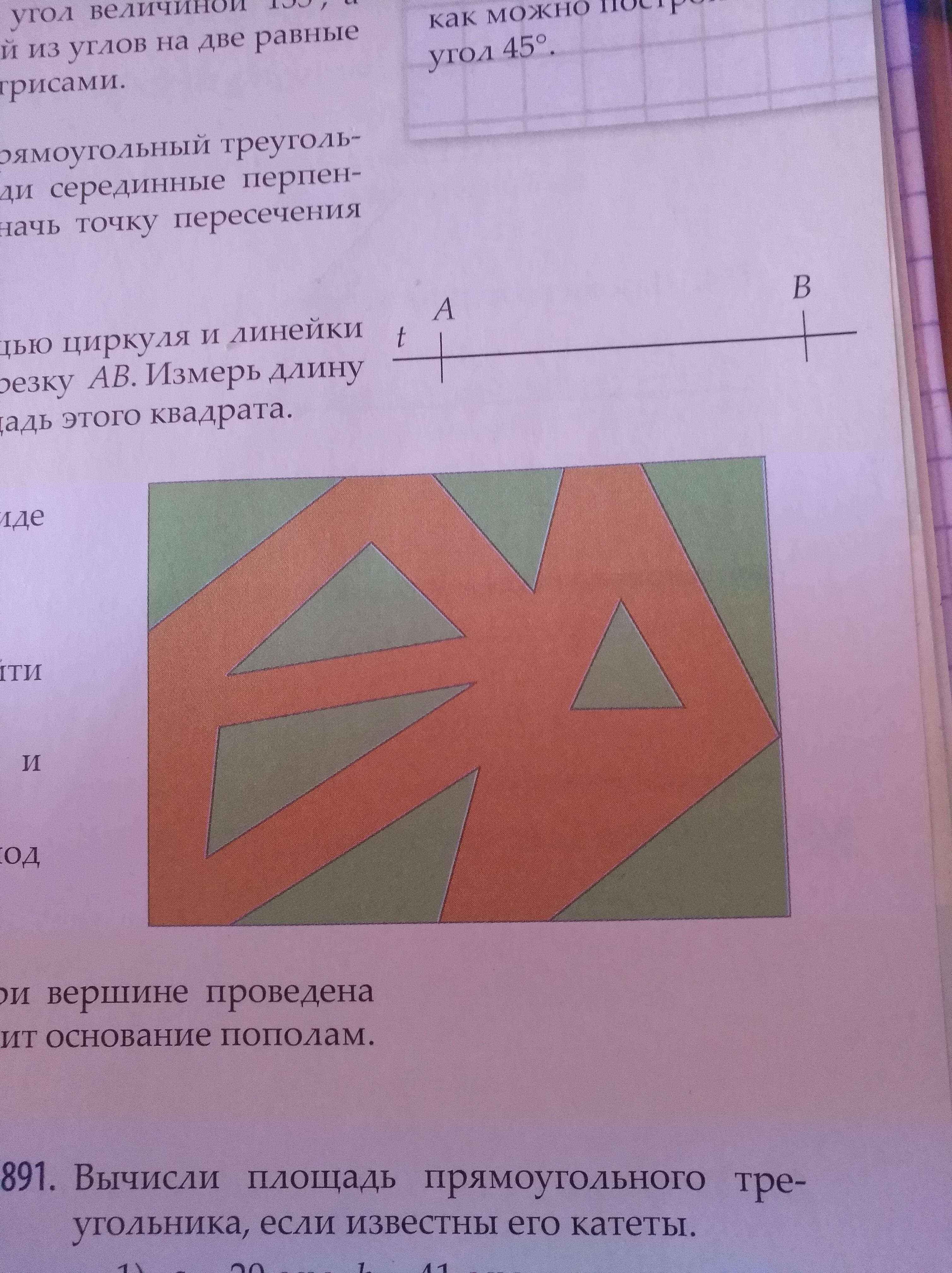 Используя рисунок постройте треугольник в масштабе 1 2 в масштабе