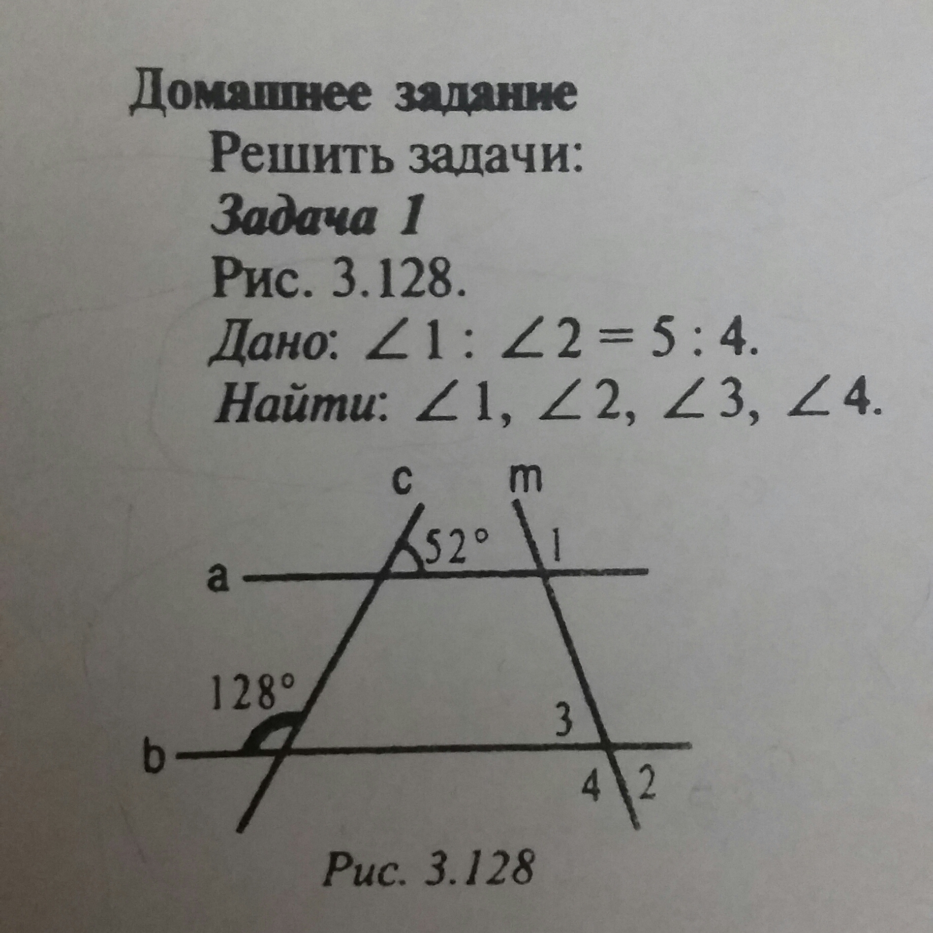 Дано угол 1 угол 5. Угол 1 : угол 2 = 4:5. Угол 1 и угол 2. 2.5 Углы. Угол 1: угол 2=1:4.