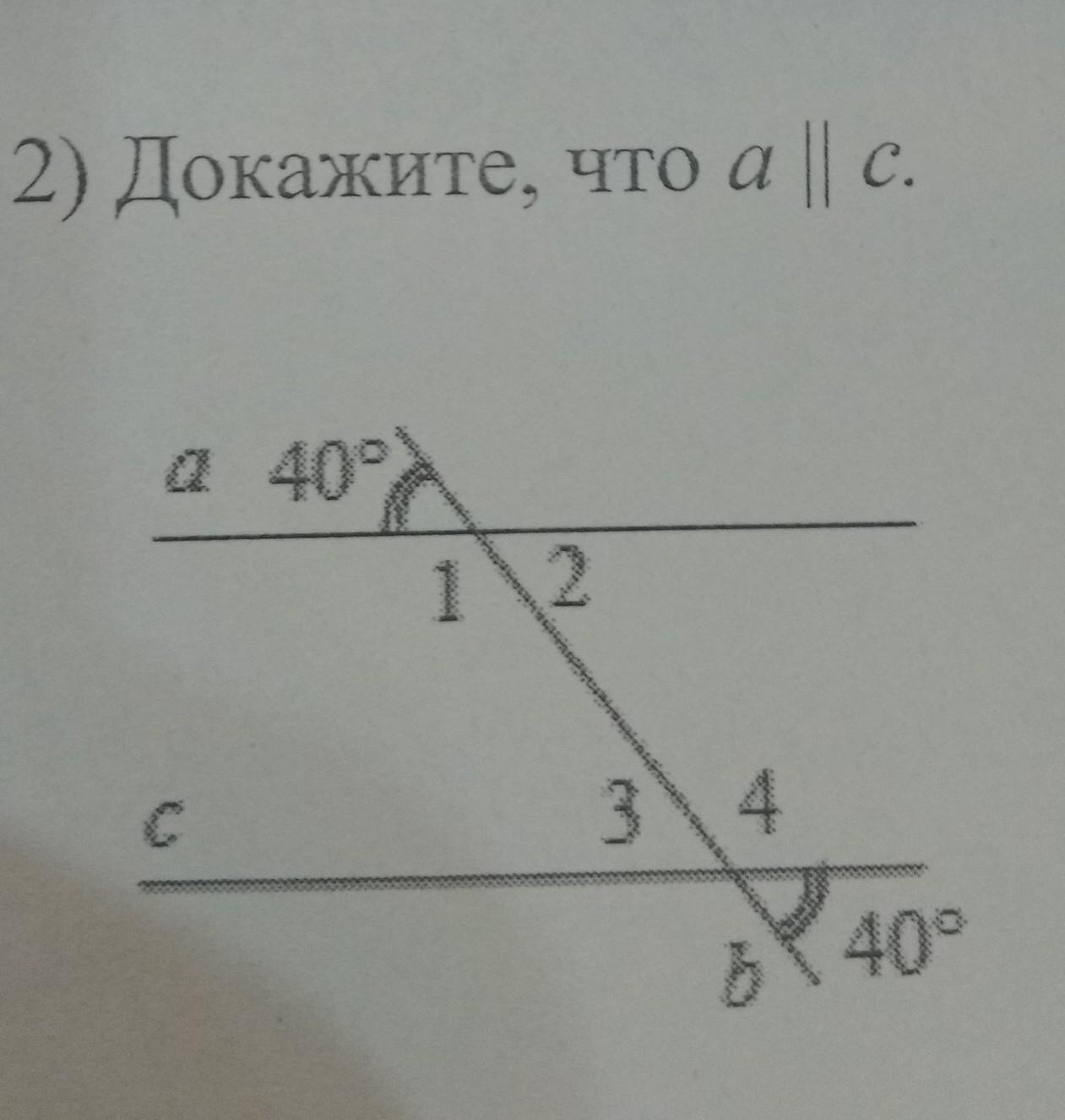 Докажите что a c