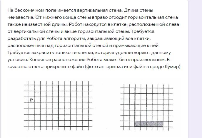 На бесконечном поле есть горизонтальная стена