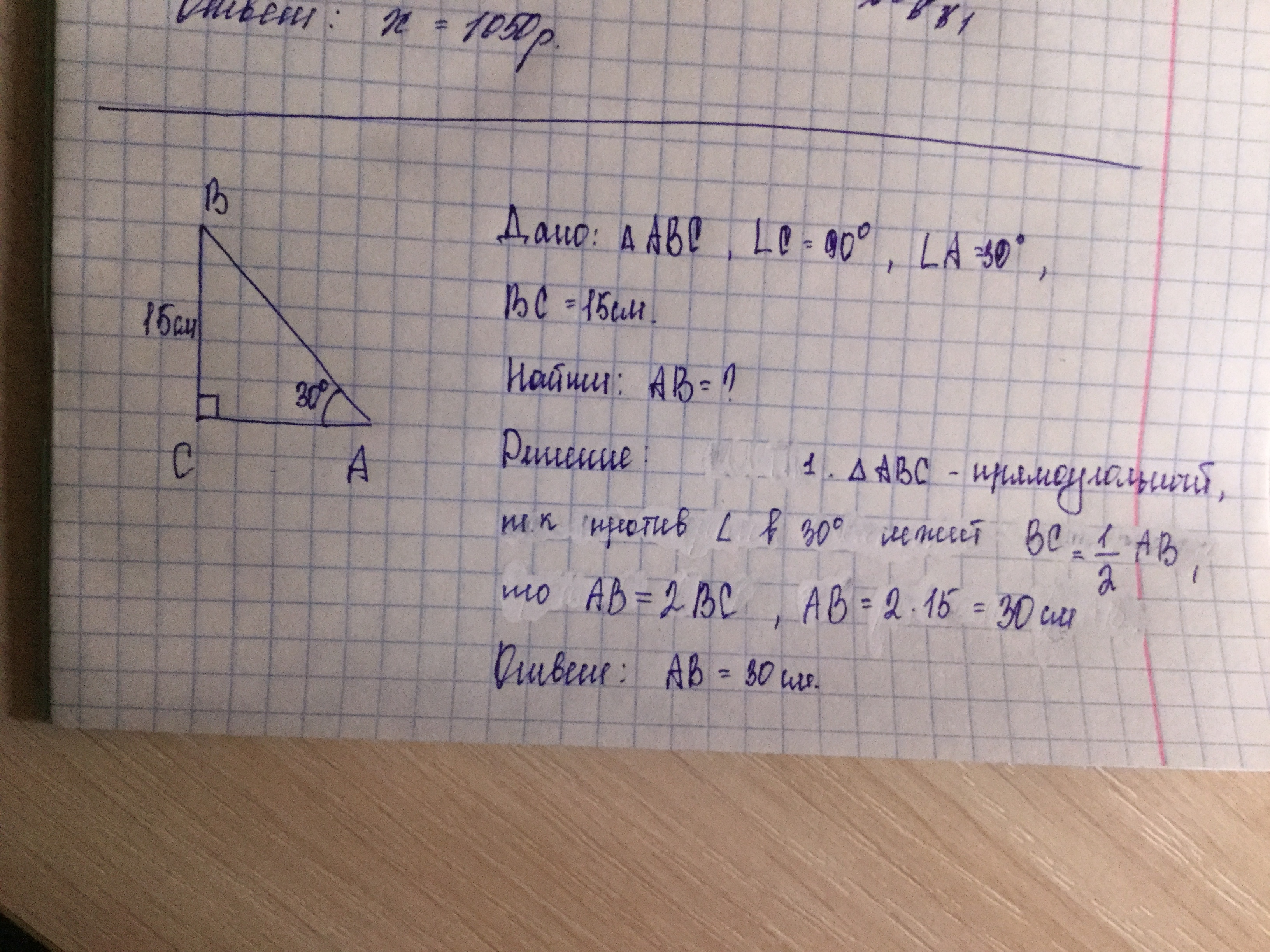 Запиши данное определение математически для рисунка выше если ab то треугольник abc