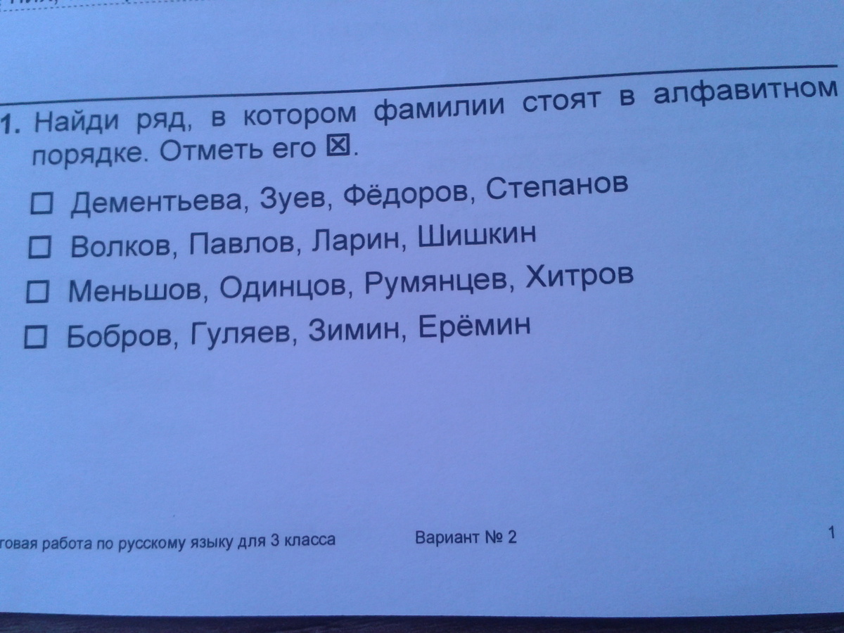 Слова расположены в алфавитном порядке