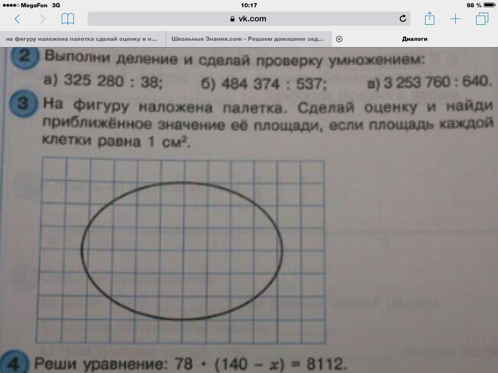 Номер 3.253. На фигуру наложена палетка. На фигуре наложены палеоки. На фигуры наложены палетки с площадью клетки 1 см2. Приближенное значение площади фигур.